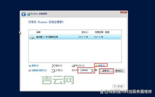 如何正确开始配置服务器的首个步骤？  第1张
