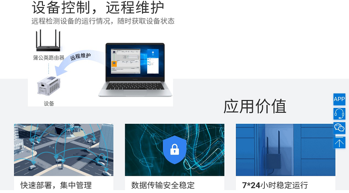 如何有效进行电脑远程维护？