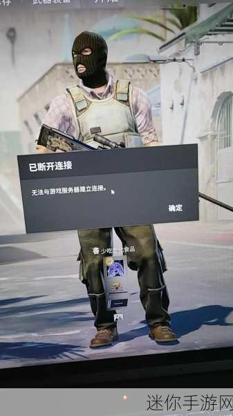 如何解决CSGO连接服务器失败并显示错误代码30的问题？