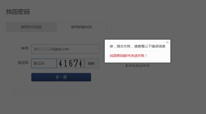 如何正确配置服务器以使用jmail？  第1张