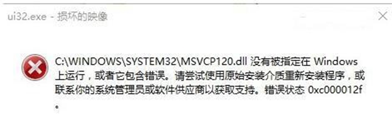 0xC0000417错误代码，它代表哪种Windows异常？  第1张