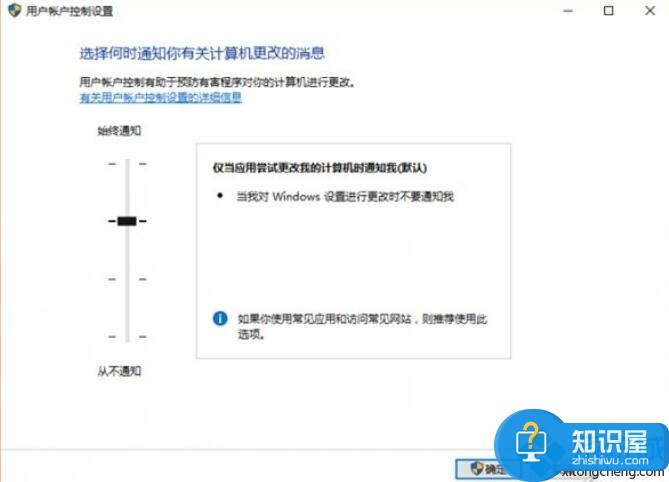 如何恢复对电脑系统的控制台访问权限？  第1张