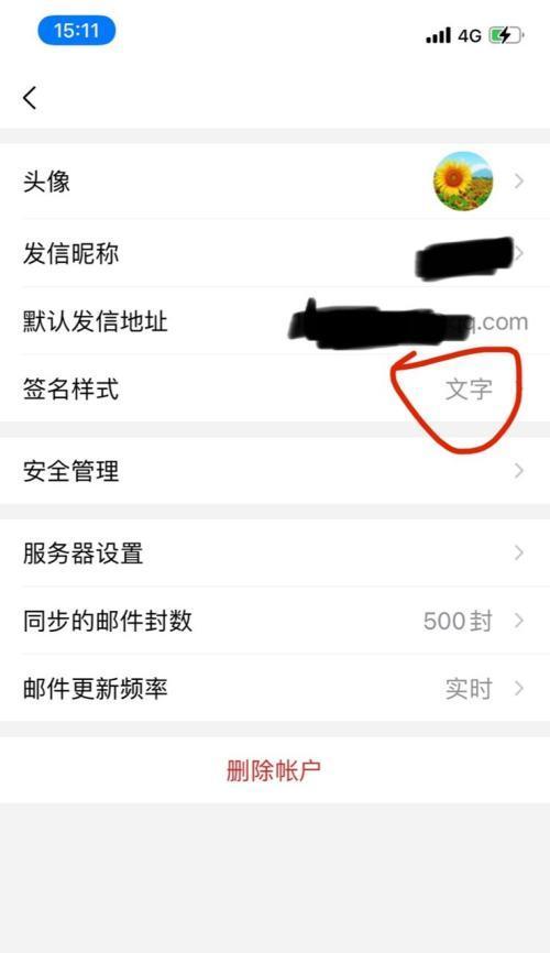 如何设置手机以配置QQ邮箱服务器？  第1张