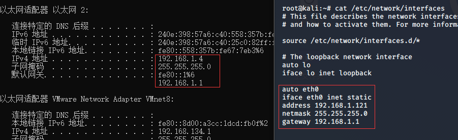 Kali Linux 如何实现联网配置？