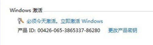如何查看Windows 7的激活序列号？