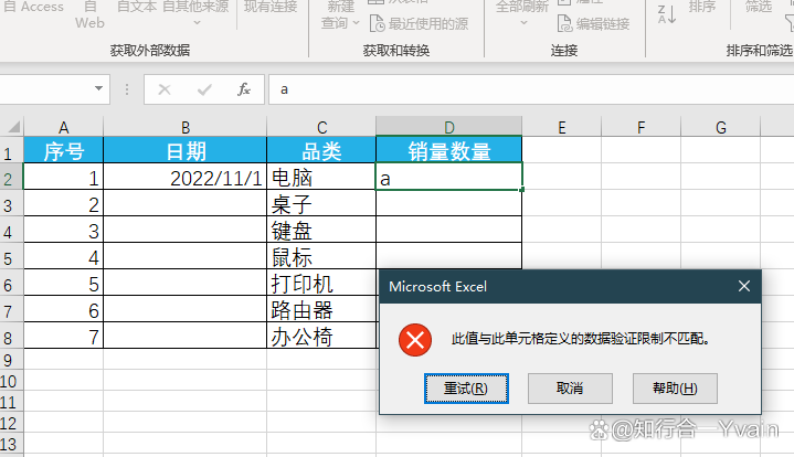 UsedRange在Excel中有哪些限制条件？  第1张