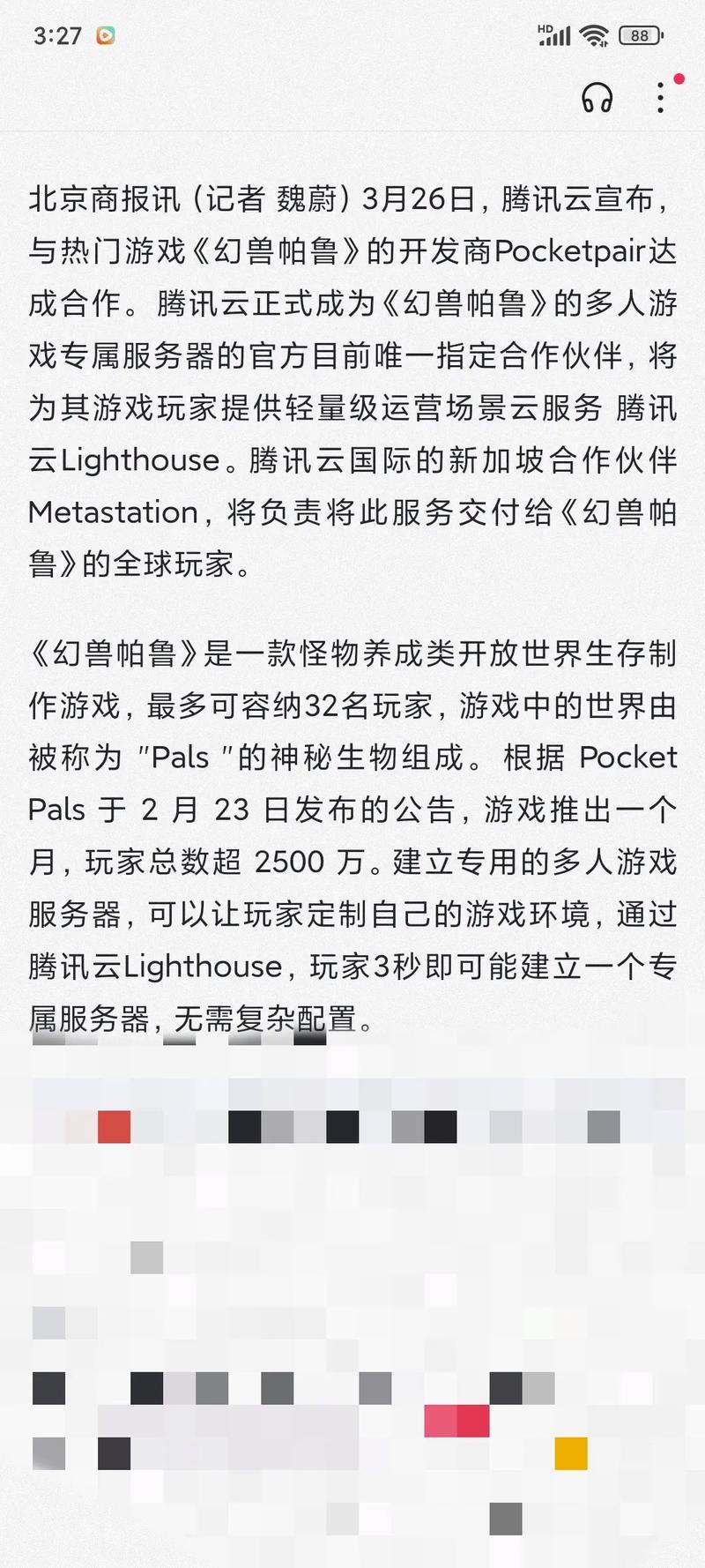 幻兽即将开放新服务器了吗？