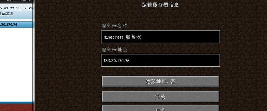如何查找我的世界trs服务器的具体编号？  第1张