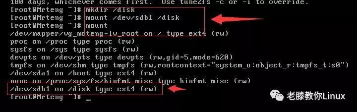 如何修改Linux系统中的盘符？