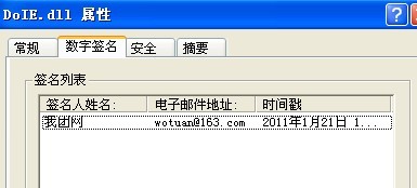 怎样为DLL文件添加数字签名以确保其安全性？