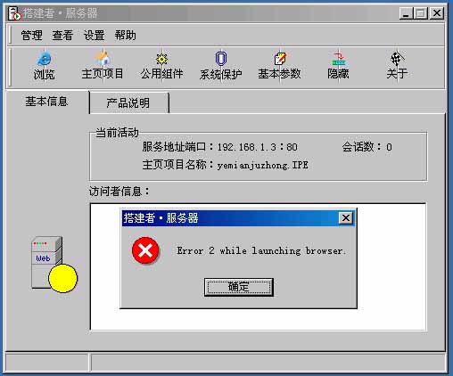 如何解决无法进入EC服务器速建大师的问题？