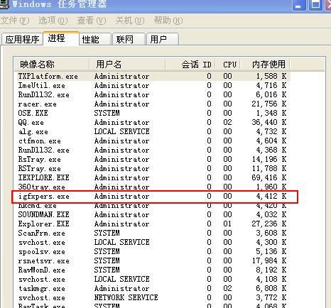 如何有效禁止电脑中的igfxpers.exe进程运行？  第1张