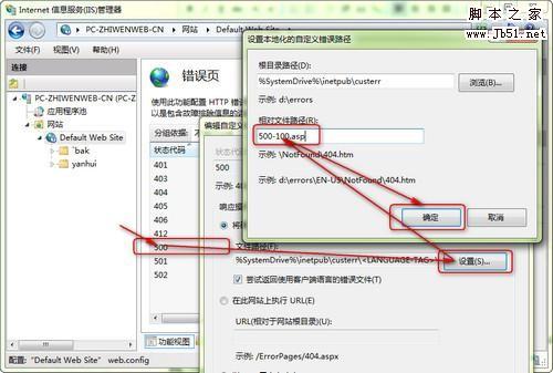 IIS7在服务器网站显示中代表什么含义？