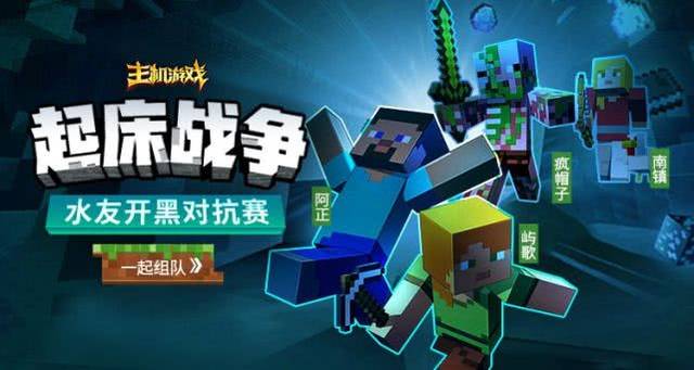主播参与的起床战争游戏是在哪一款服务器上进行的？