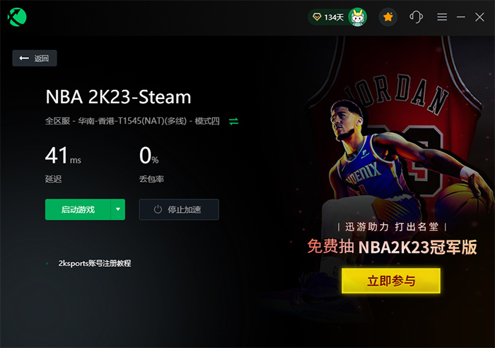 2K23无法连接服务器的原因是什么？