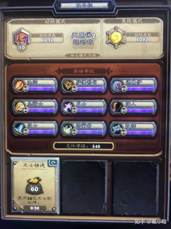 如何识别炉石传说玩家所在的服务器？