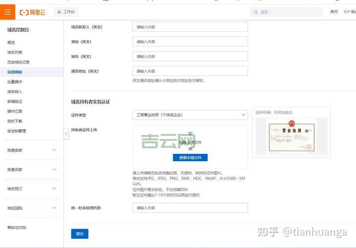 如何顺利完成北京地区域名注册与备案流程？