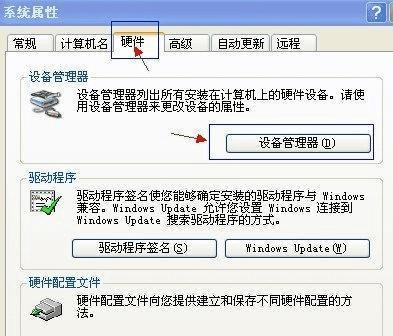如何解决Windows 7中无法开启硬件加速的问题？
