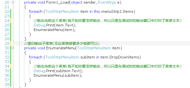C中MenuStrip控件有哪些核心功能和应用方式？