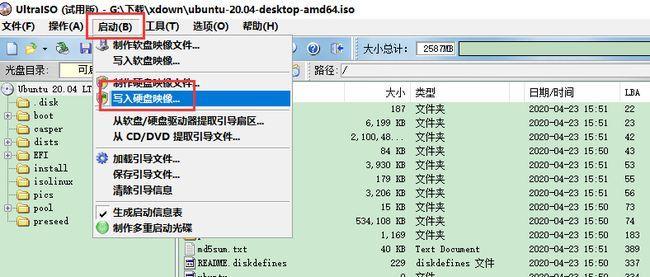 如何一步步创建ISO镜像文件？
