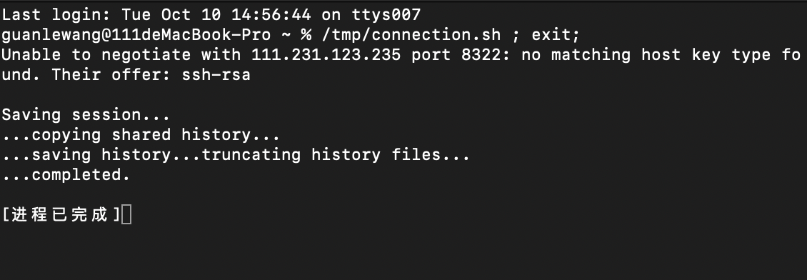 在Linux系统中出现no match错误，该如何解决？