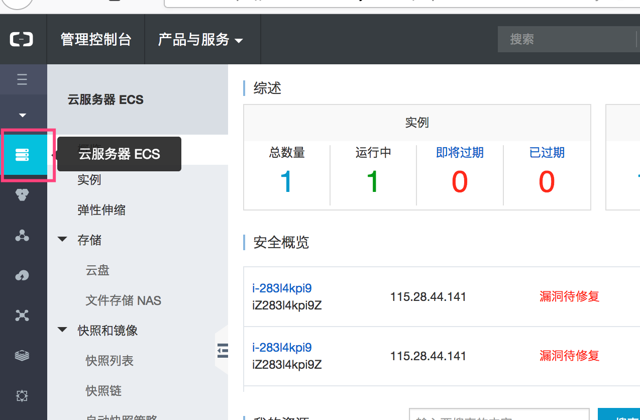 如何查询云服务器的新用户名？  第1张
