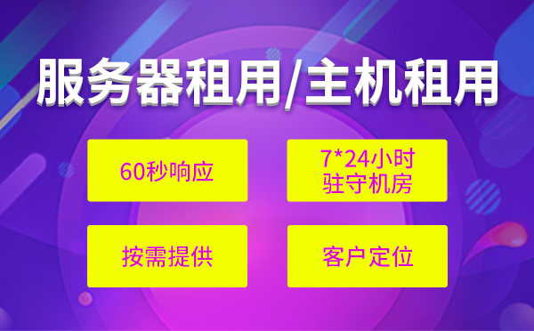 如何选择南通地区的服务器租用提供商？  第1张