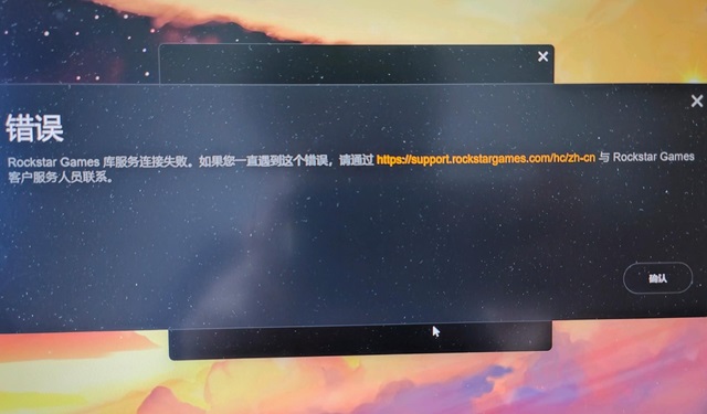 无法连接到R星服务器，原因何在？