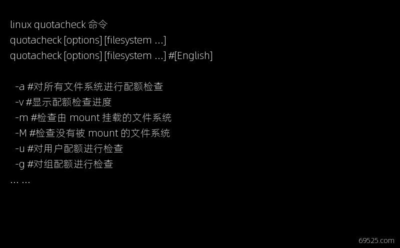 如何有效运用Linux命令quotacheck进行磁盘配额检查？