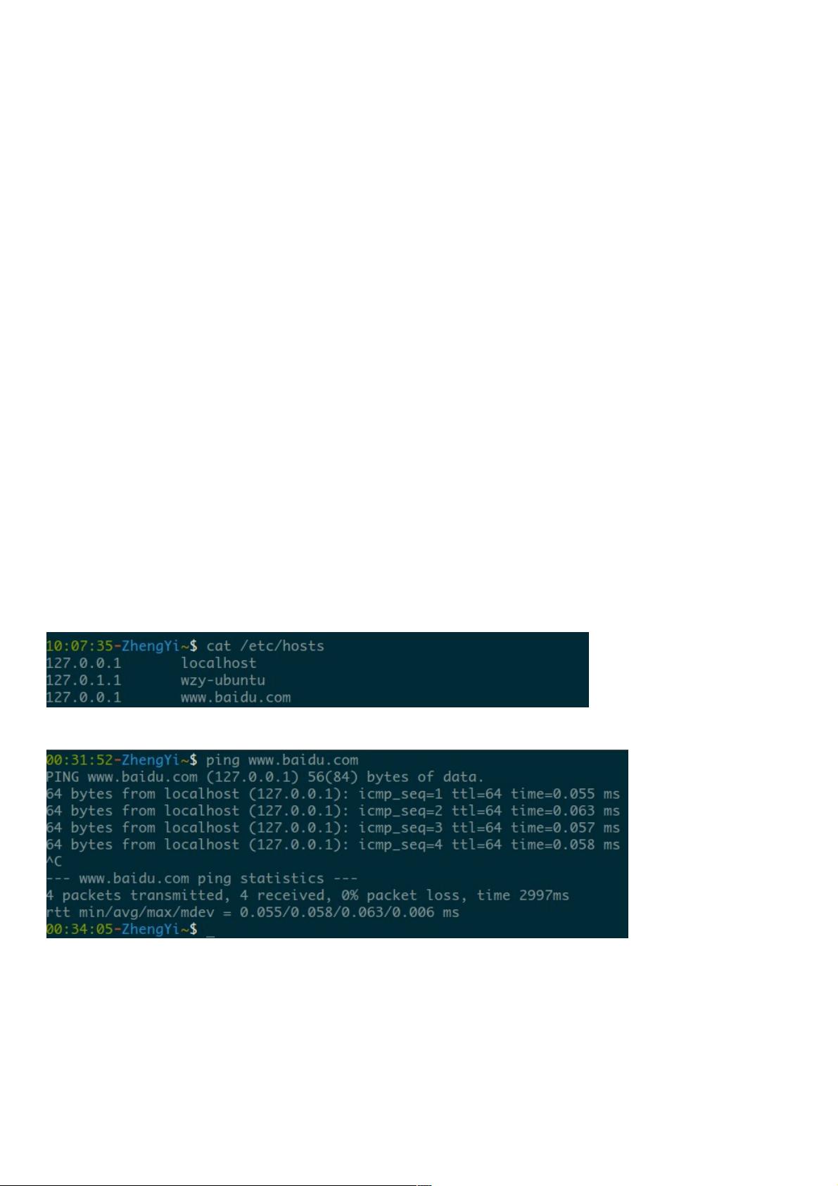 如何在Linux系统中添加和管理hosts文件条目？