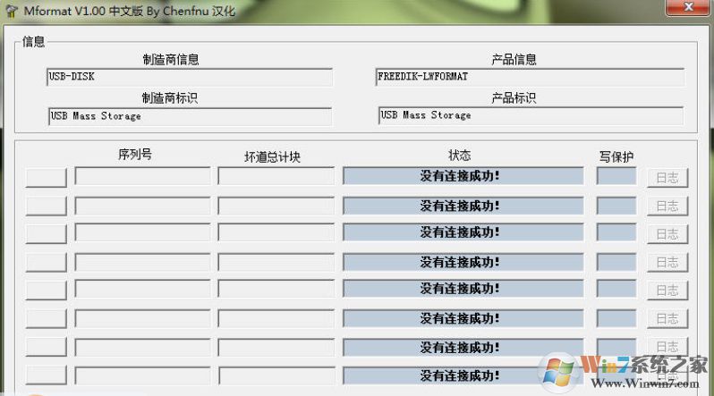 mformat与传统格式化方法有何不同？  第1张