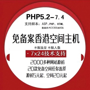 香港ASP主机服务提供的空间容量究竟有多大？