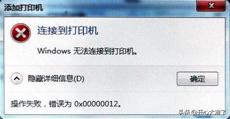 打印机服务器无法连接的原因是什么？
