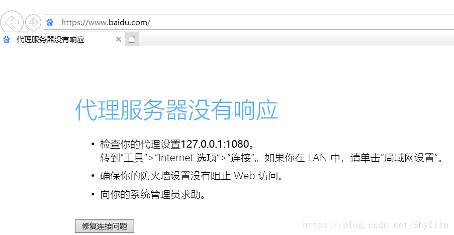 为何我的代理服务器未能正确显示？  第1张