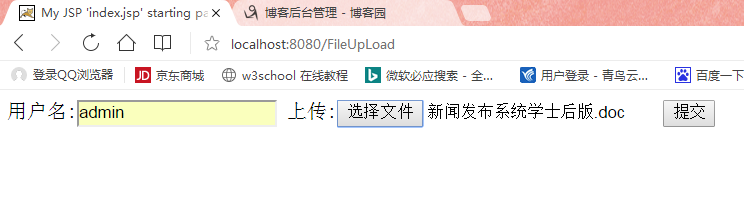 如何利用fileupload组件实现高效文件上传？