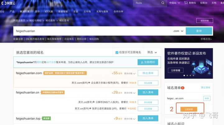 如何为个人博客选择和设置最佳域名？