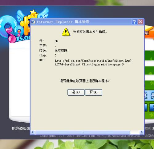 如何解决XP系统中QQ游戏脚本错误提示的问题？