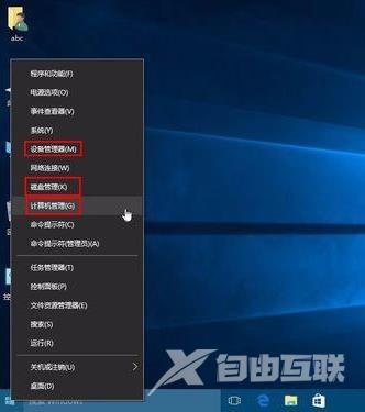 如何解决Win10系统中设备管理器无法打开的问题？