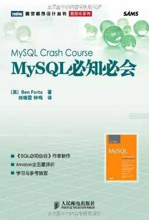 MySQL书籍，如何从MySQL新手成长为专家？