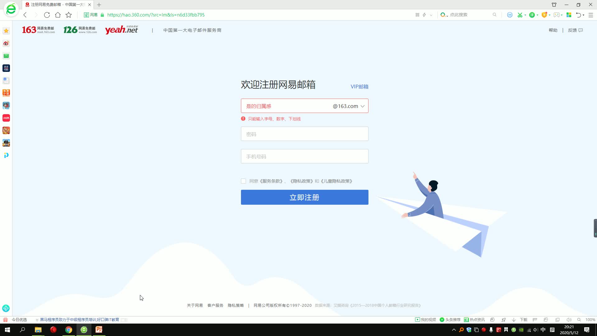 如何轻松申请国内JSP虚拟空间的免费试用？