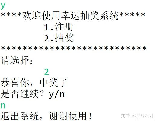 如何用C语言实现一个QT版的幸运大抽奖程序？