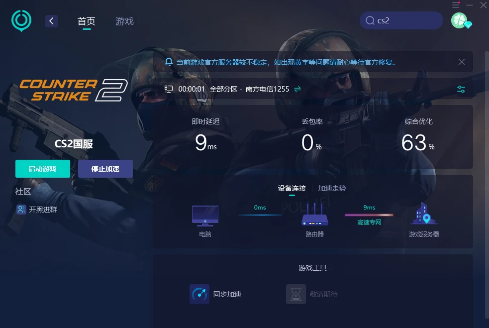 csg2服务器维修预计何时完成？