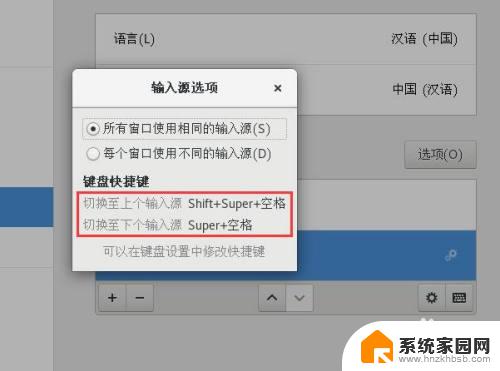 如何在Linux系统中切换至中文输入法？  第1张