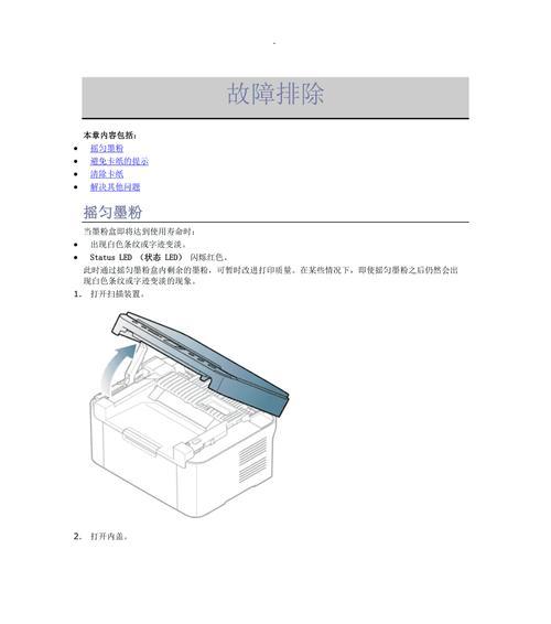 打印机服务器故障，如何快速诊断并解决？