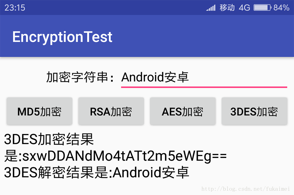如何在Android设备上设置安全加密？