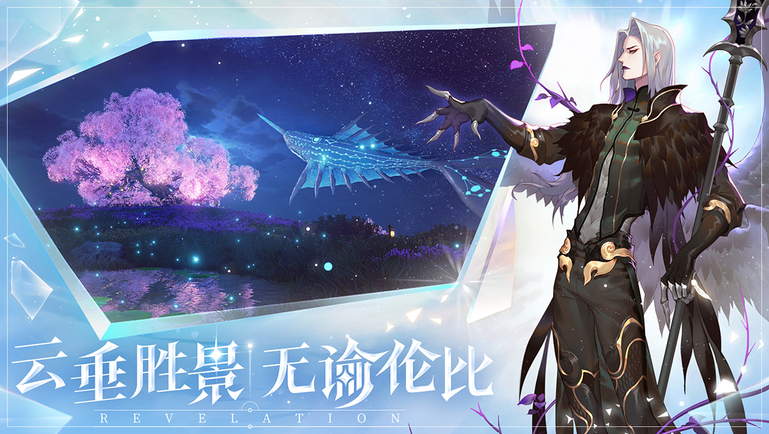天谕星辰梦语服务器的原名是什么？