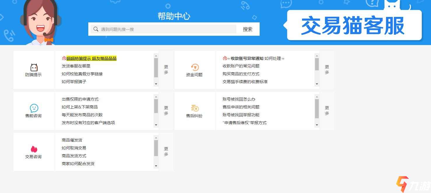 在交易猫平台填写服务器信息时，我应该注意什么？