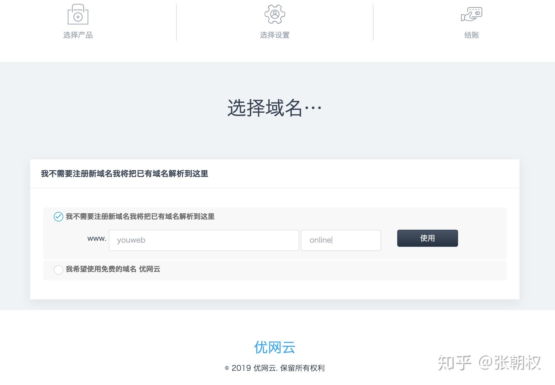 如何撰写有效的免费论坛空间申请？  第1张
