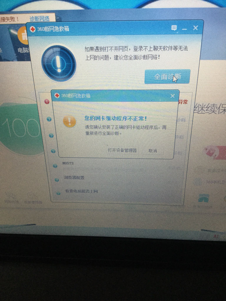 如何有效解决Windows 8网络连接受限问题？  第1张