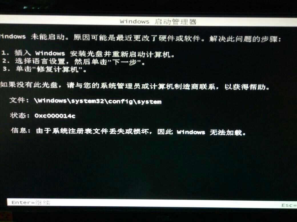 如何解决Windows 7系统启动时注册表丢失或损坏的问题？